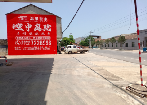 水富墙体广告如何定价？