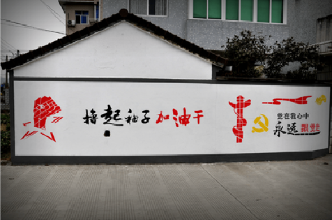 水富乡村振兴墙体彩绘