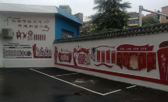 水富社区文化墙的创意设计。