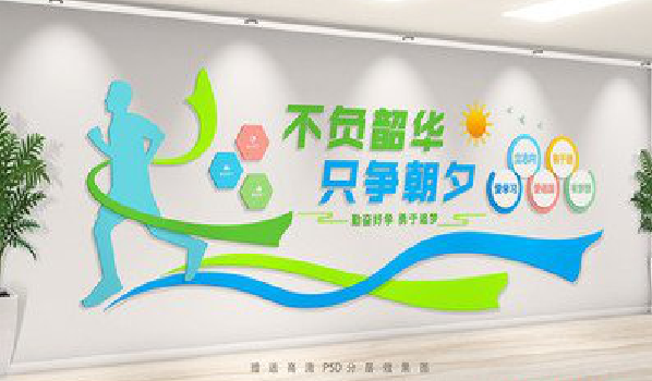 水富校园室内文化墙如何设计？