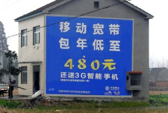 水富怎么发布户外墙体广告？