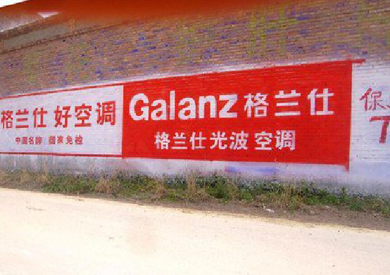 水富墙体广告的价格影响因素有哪些？