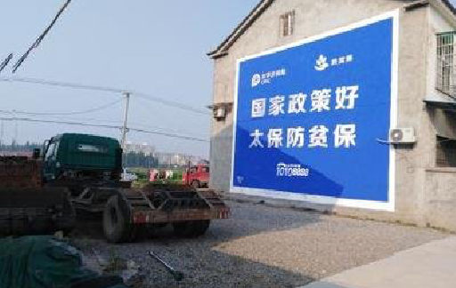 水富在城镇刷墙体广告会有效果吗？