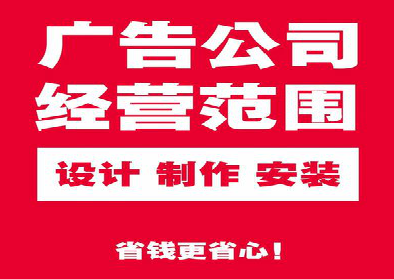 水富广告制作有什么技巧？
