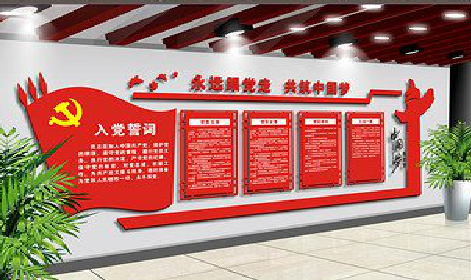 水富党建文化墙设计成什么样式的合适？