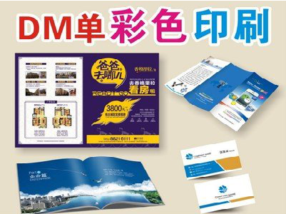 水富单页印刷，色彩搭配简单。