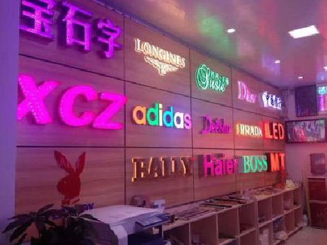 水富七彩外露发光字的制作工艺。