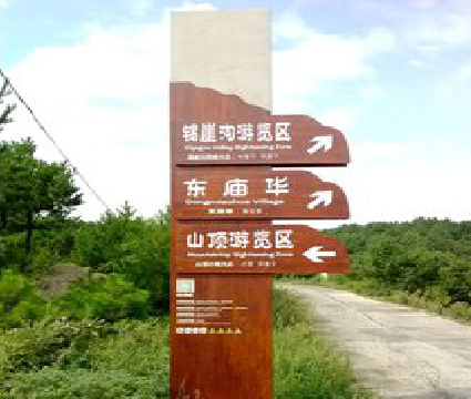 水富标识标牌制作验收标准有哪些？