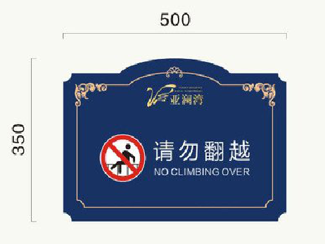 水富在标牌设计中，如何满足客户需求？