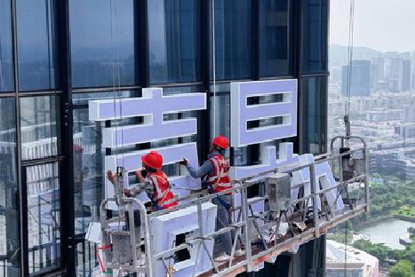 水富玻璃上安装发光字怎么固定呢？