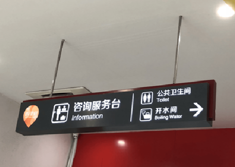 水富商场标识牌如何和商场整体装修风格保持一致？