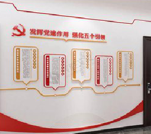水富党建文化墙设计方法有哪些？